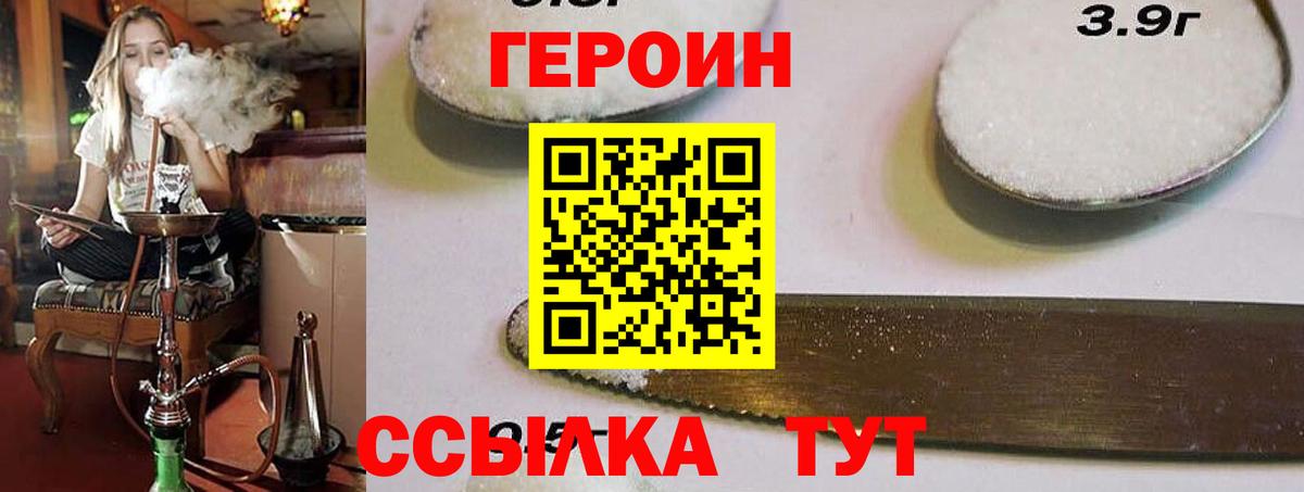 Карасук  Героин гречка  ГЕРОИН  Вход с VPN 