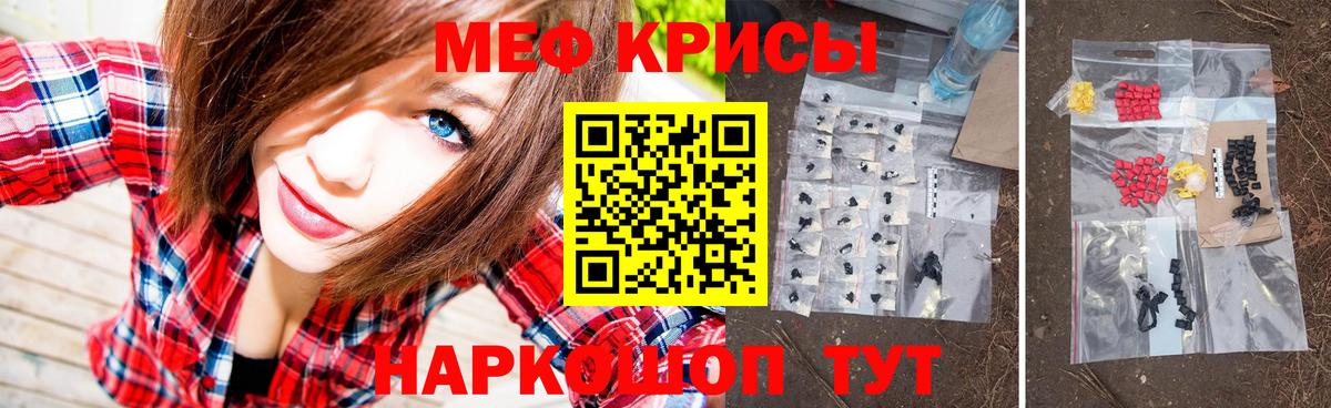 Мефедрон mephedrone  Мефедрон  МЯУ-МЯУ  Вход с VPN  Карасук 